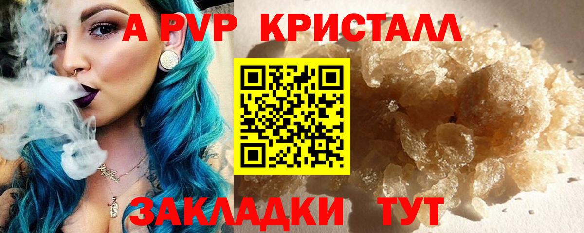 Шатура  APVP  Вход с VPN  А ПВП Соль  A-PVP СК  Альфа ПВП VHQ 