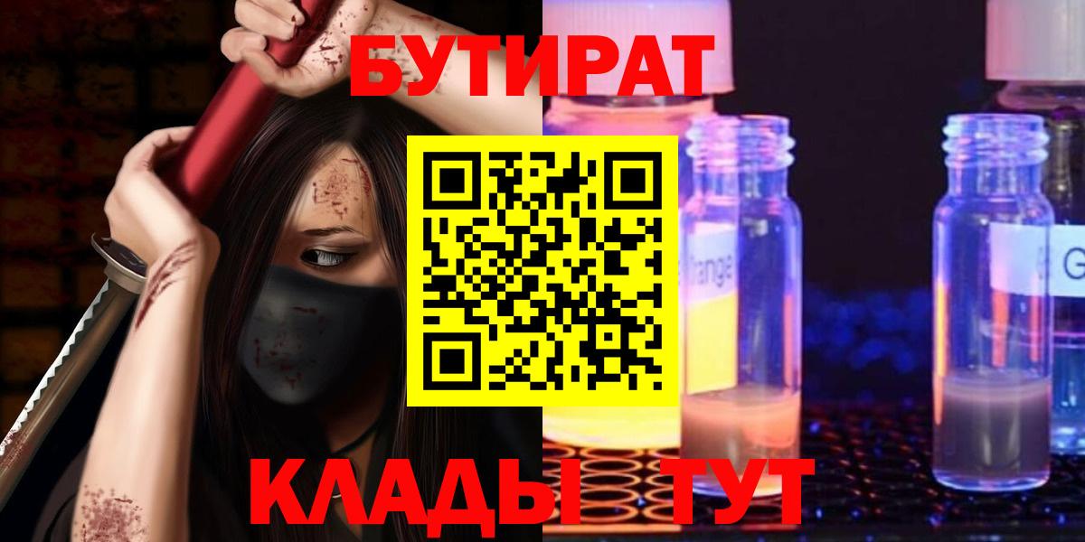БУТИРАТ оксана Шатура