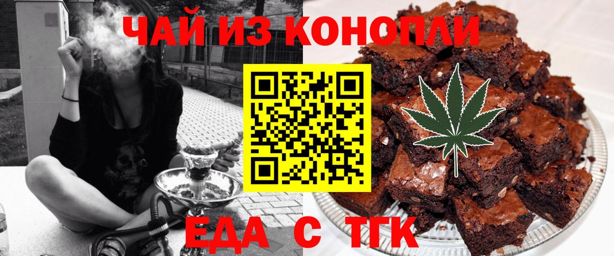 Canna-Cookies марихуана  Вход с VPN  Шатура 