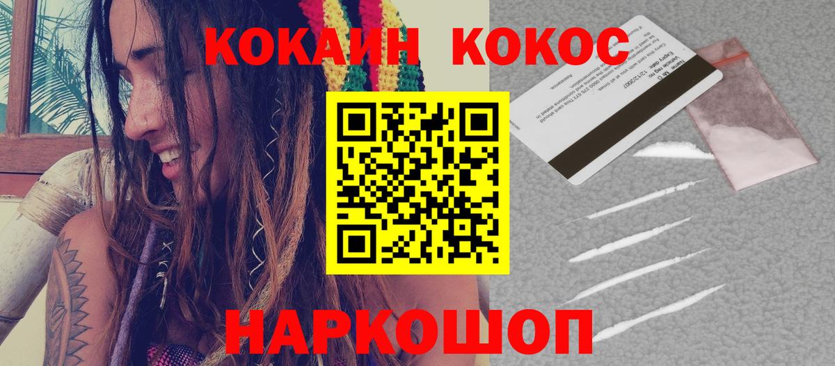 COCAIN FishScale  Вход с VPN  Шатура 