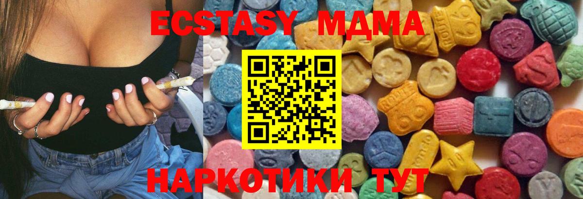 Ecstasy диски Шатура