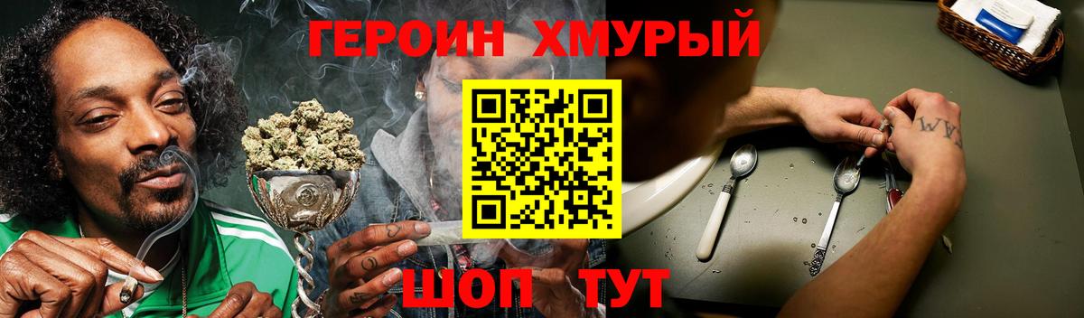 Шатура  ГЕРОИН Афган  Вход с VPN 