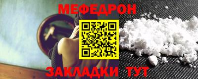 мефедрон VHQ Будённовск