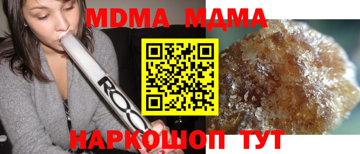 MDMA  Вход с VPN  Шатура  MDMA Molly  МДМА VHQ 