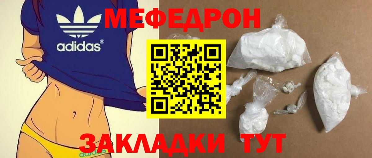 Меф кристаллы Шатура