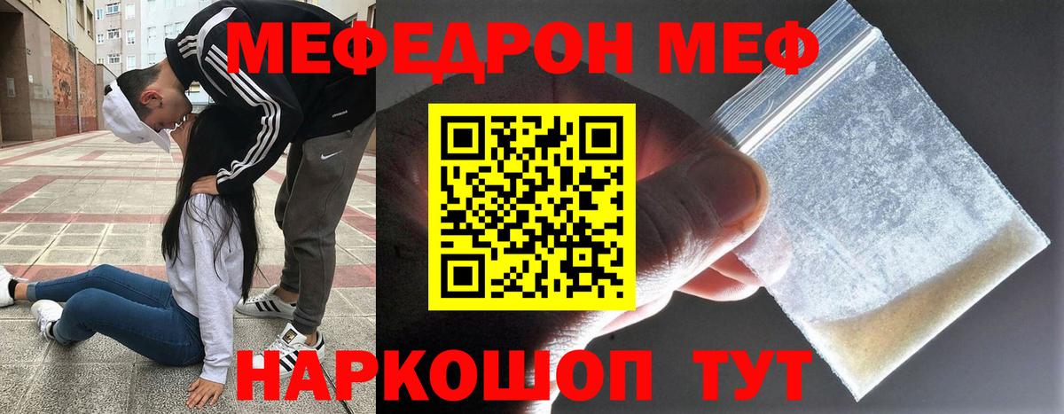 Меф 4 MMC  МЕФ  Меф mephedrone  Шатура  Меф  Вход с VPN 