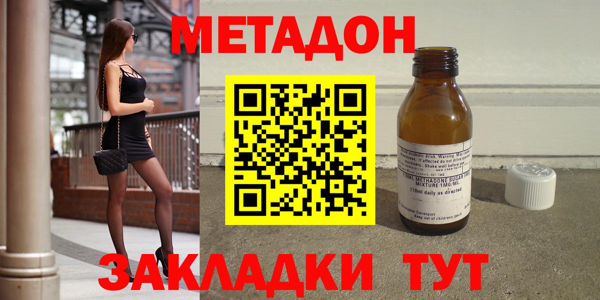 Метадон белоснежный  Вход с VPN  Шатура 