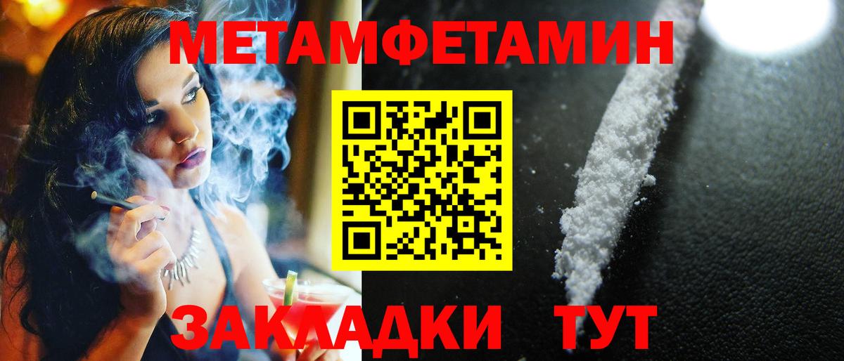 Метамфетамин мет Шатура