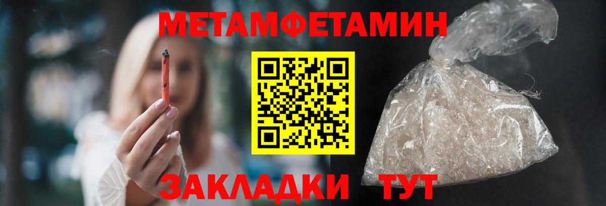 Метамфетамин пудра  Вход с VPN  Шатура 