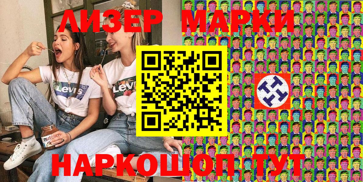 Марки NBOMe 1,5мг  Марки NBOMe 1,5мг  Вход с VPN  Шатура 