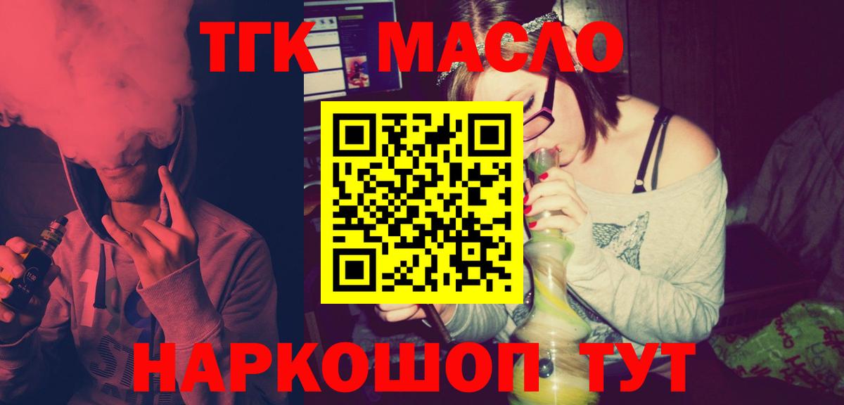 Дистиллят ТГК вейп  Вход с VPN  Шатура 